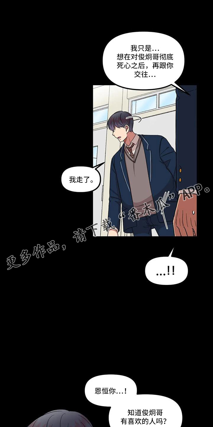 《男神的另一面》漫画最新章节第46章：女朋友免费下拉式在线观看章节第【15】张图片