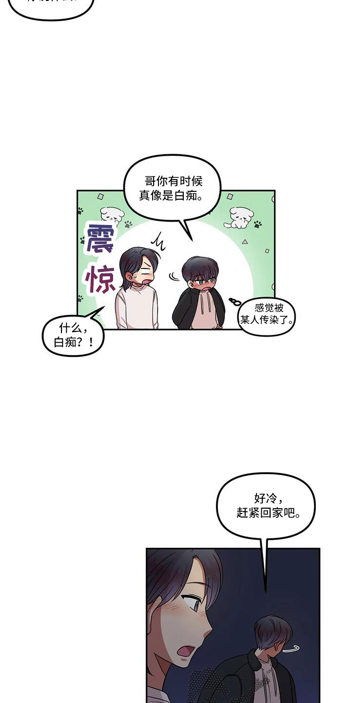 《男神的另一面》漫画最新章节第47章：见一面免费下拉式在线观看章节第【4】张图片