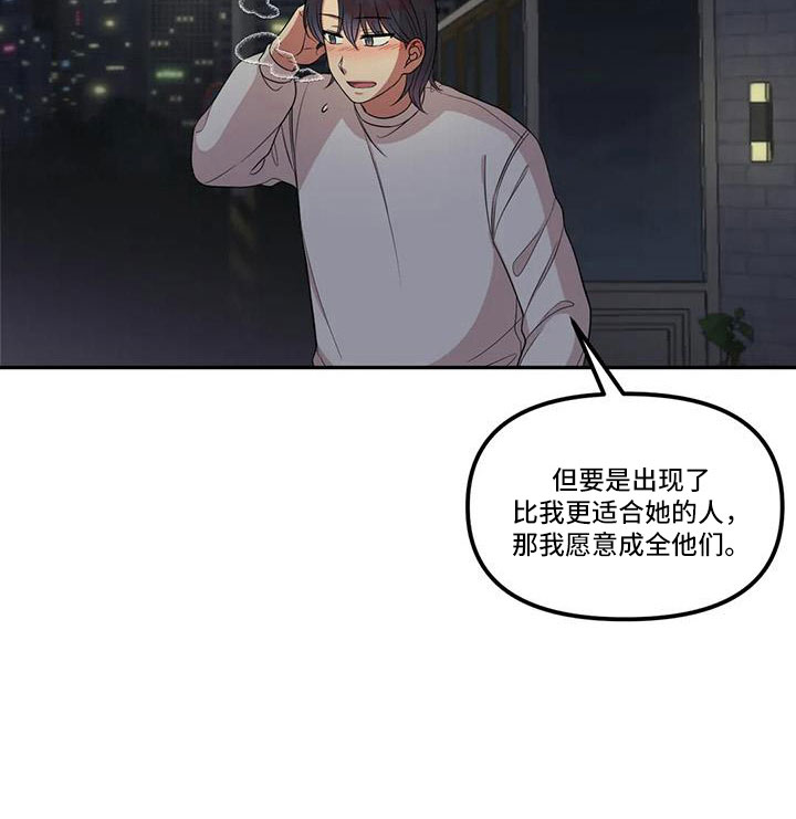 《男神的另一面》漫画最新章节第47章：见一面免费下拉式在线观看章节第【7】张图片