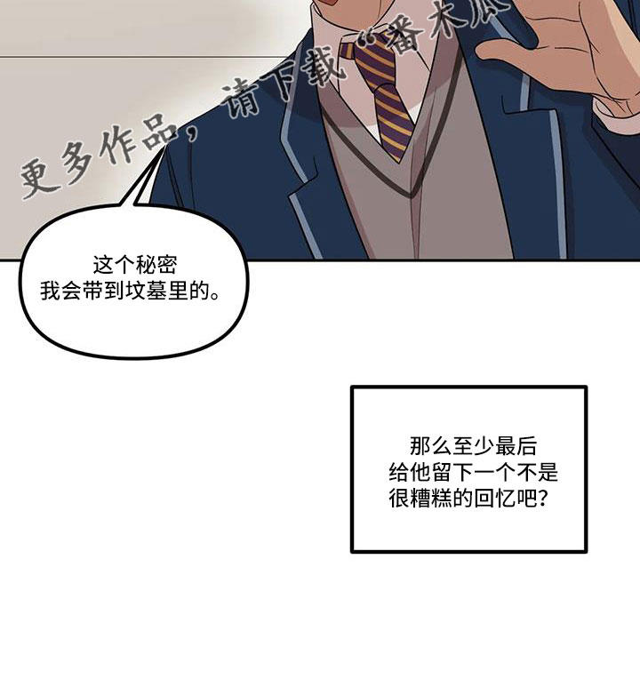 《男神的另一面》漫画最新章节第48章：还是无法原谅免费下拉式在线观看章节第【1】张图片