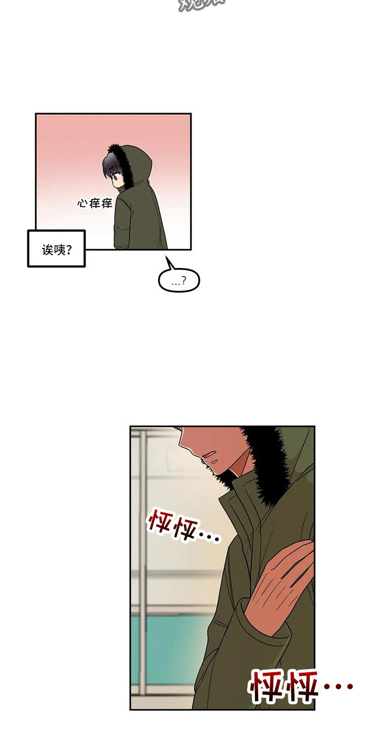 《男神的另一面》漫画最新章节第49章：心动了免费下拉式在线观看章节第【3】张图片