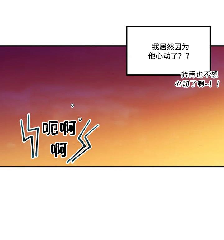 《男神的另一面》漫画最新章节第49章：心动了免费下拉式在线观看章节第【1】张图片