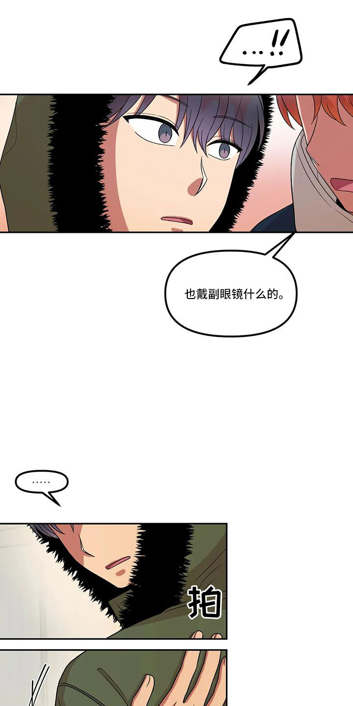 《男神的另一面》漫画最新章节第49章：心动了免费下拉式在线观看章节第【5】张图片