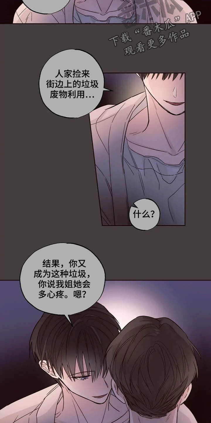 《奇妙的偶遇》漫画最新章节第26章：担心自己免费下拉式在线观看章节第【7】张图片