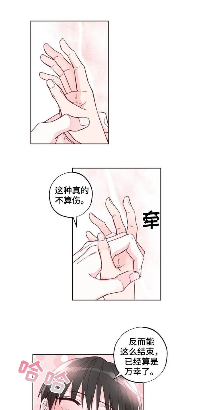 《奇妙的偶遇》漫画最新章节第27章：催婚免费下拉式在线观看章节第【8】张图片