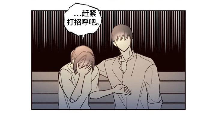 《奇妙的偶遇》漫画最新章节第31章：楼下畅谈免费下拉式在线观看章节第【1】张图片