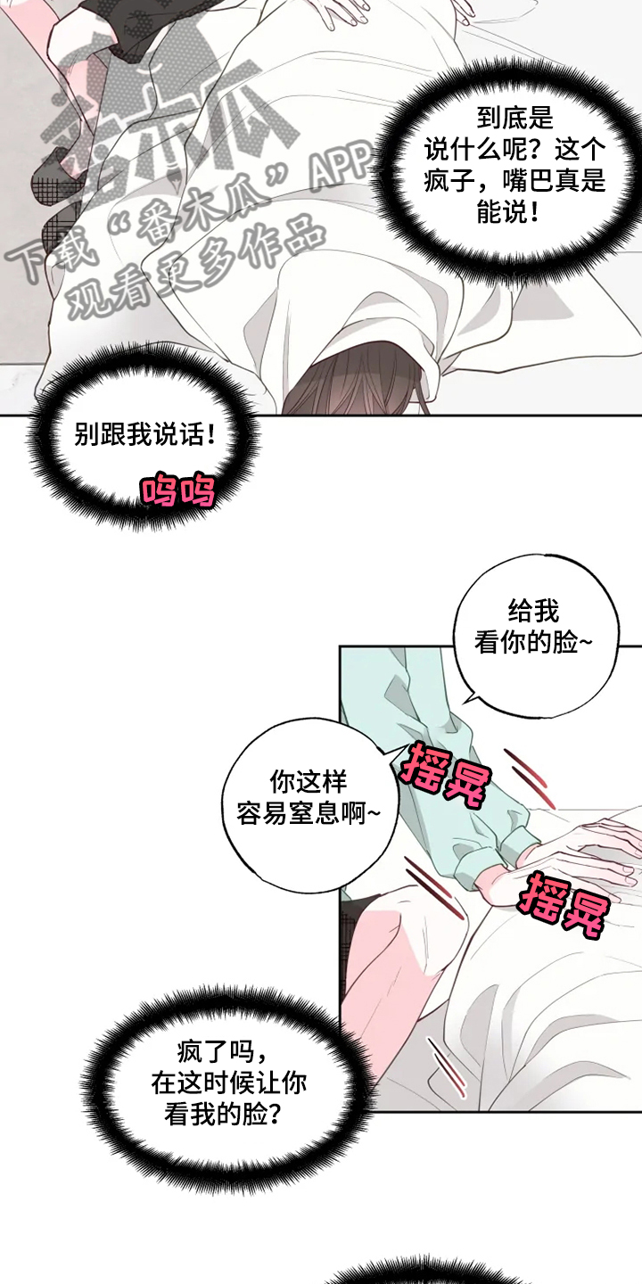 《奇妙的偶遇》漫画最新章节第34章：出现了免费下拉式在线观看章节第【9】张图片