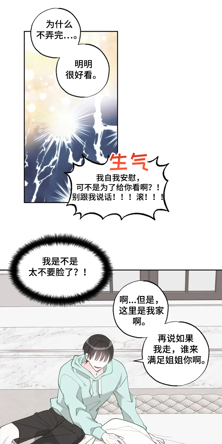 《奇妙的偶遇》漫画最新章节第34章：出现了免费下拉式在线观看章节第【10】张图片