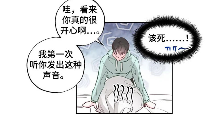 《奇妙的偶遇》漫画最新章节第35章：怎样都喜欢免费下拉式在线观看章节第【5】张图片