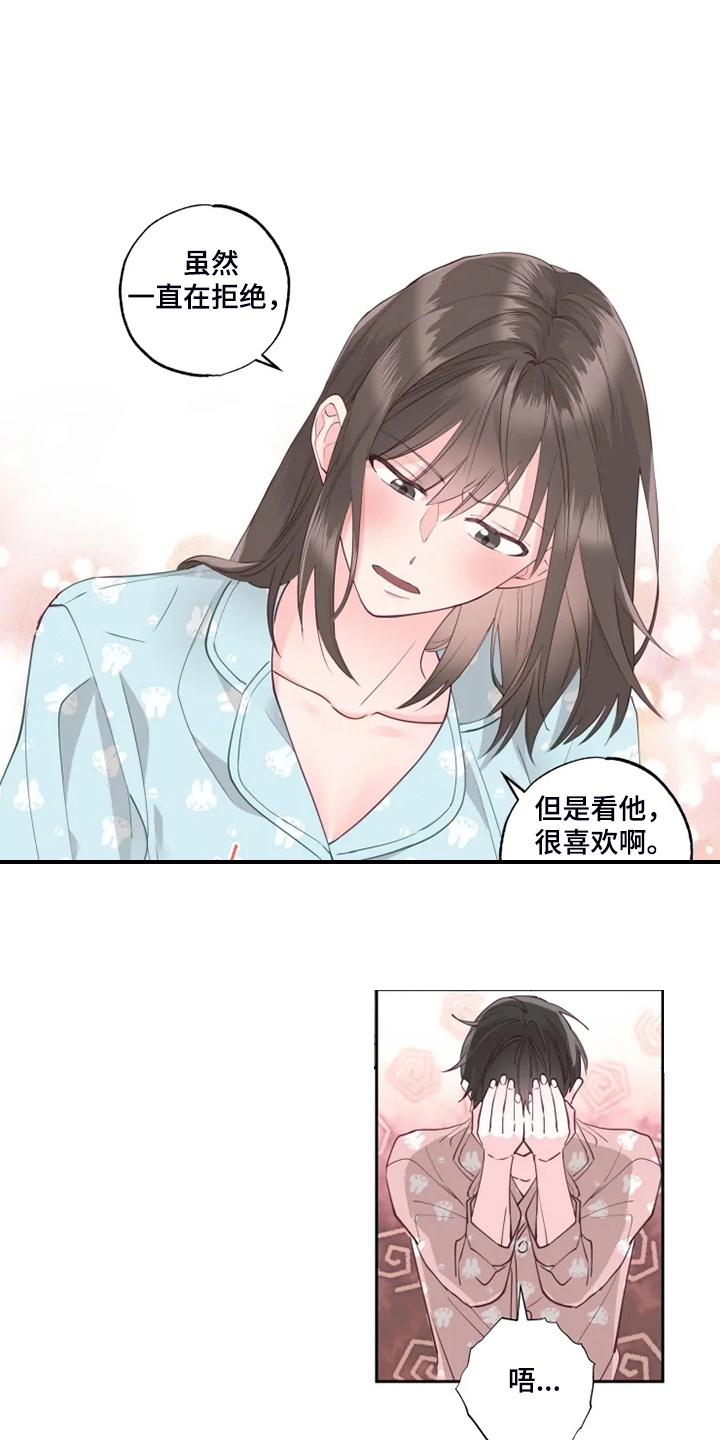 《奇妙的偶遇》漫画最新章节第38章：那就来咯？免费下拉式在线观看章节第【11】张图片