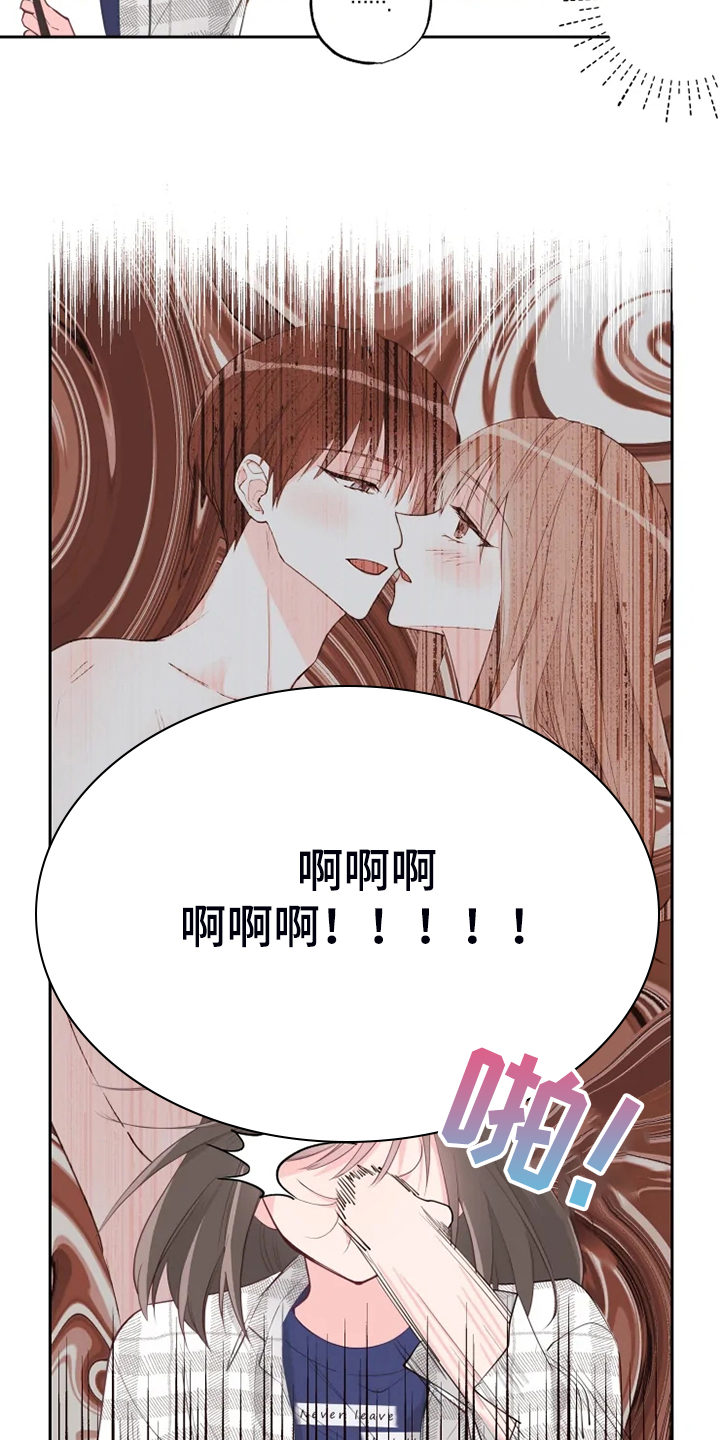 《奇妙的偶遇》漫画最新章节第45章：奇怪的事免费下拉式在线观看章节第【8】张图片