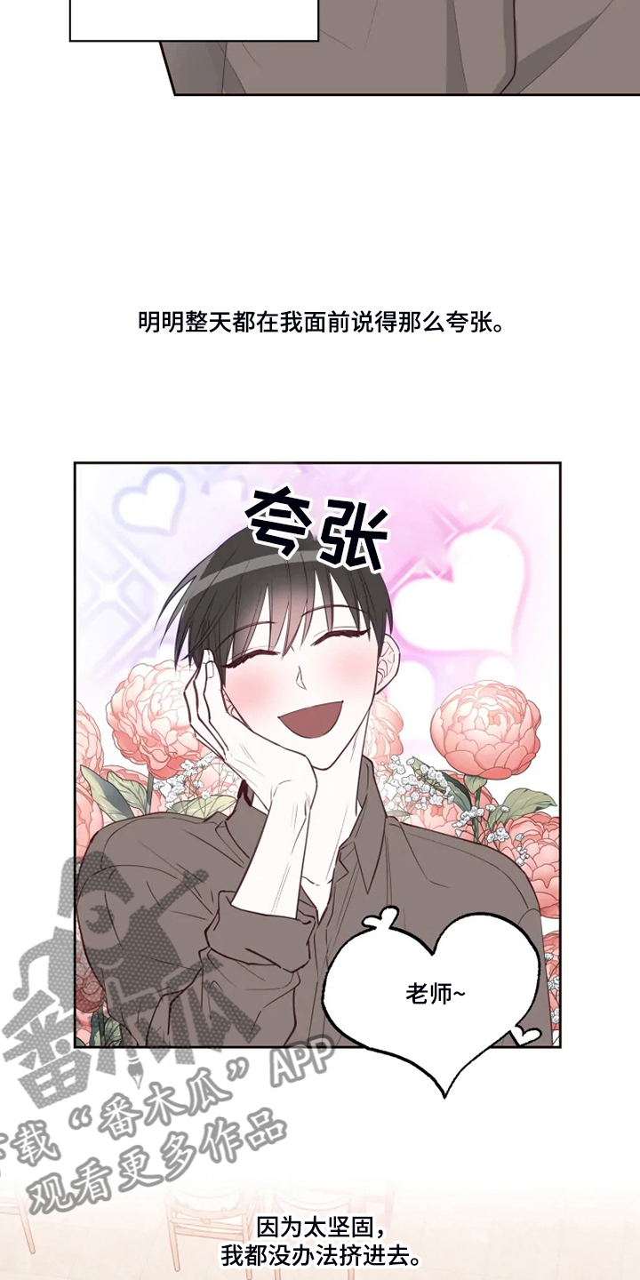 《奇妙的偶遇》漫画最新章节第47章：好自然免费下拉式在线观看章节第【5】张图片