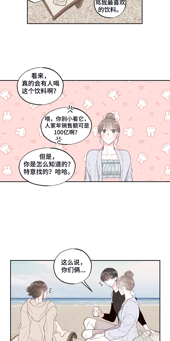 《奇妙的偶遇》漫画最新章节第50章：好气人免费下拉式在线观看章节第【21】张图片