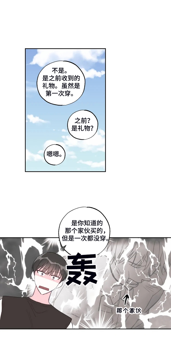 《奇妙的偶遇》漫画最新章节第50章：好气人免费下拉式在线观看章节第【18】张图片