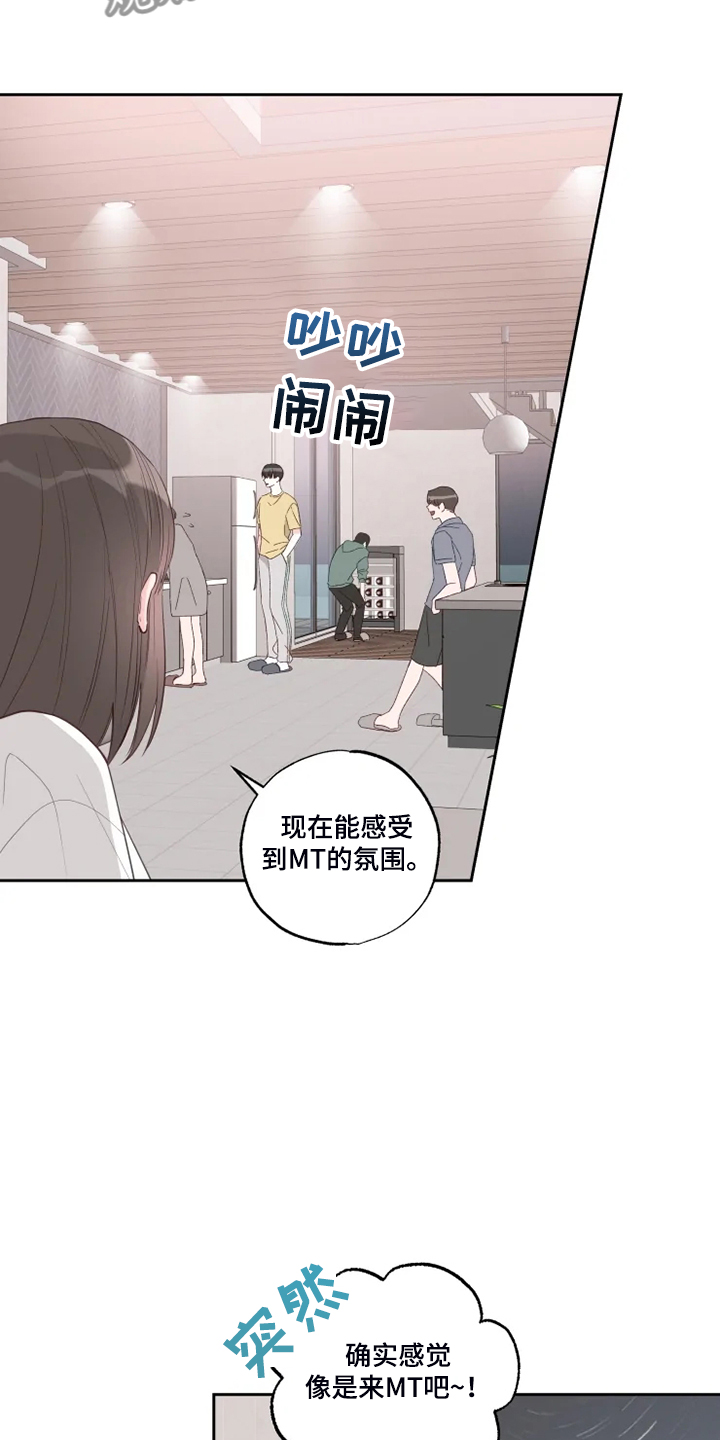 《奇妙的偶遇》漫画最新章节第51章：俗人免费下拉式在线观看章节第【15】张图片