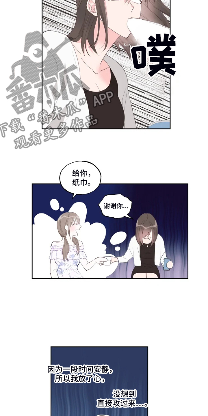 《奇妙的偶遇》漫画最新章节第51章：俗人免费下拉式在线观看章节第【9】张图片