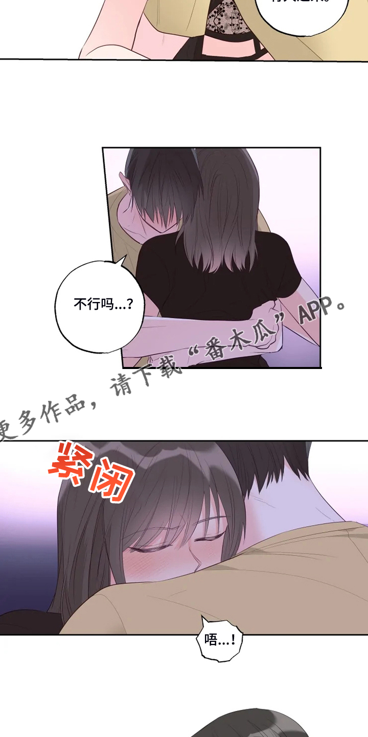 《奇妙的偶遇》漫画最新章节第53章：给我看免费下拉式在线观看章节第【4】张图片