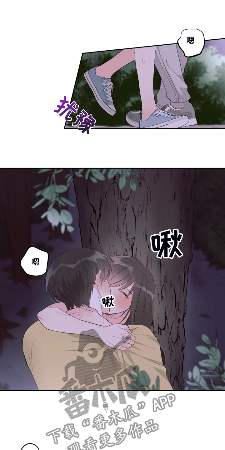 《奇妙的偶遇》漫画最新章节第53章：给我看免费下拉式在线观看章节第【2】张图片