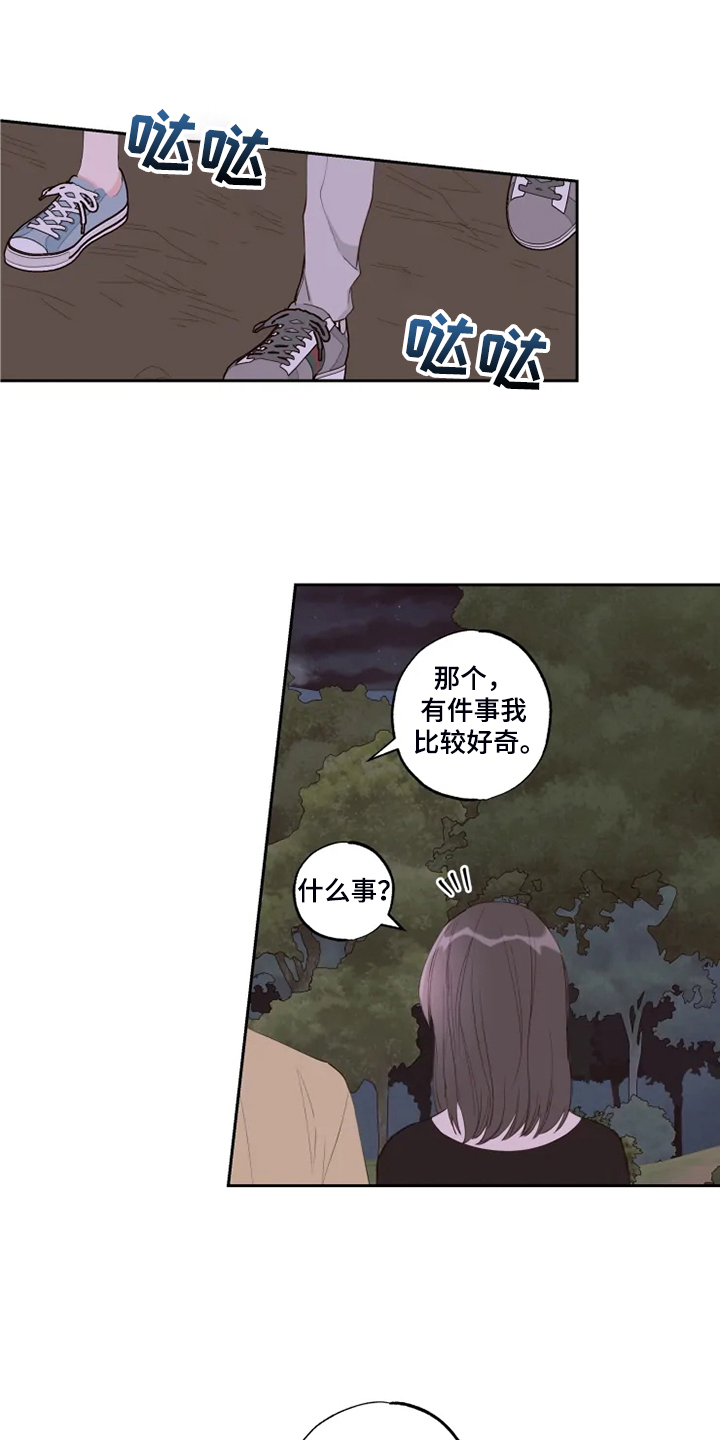 《奇妙的偶遇》漫画最新章节第53章：给我看免费下拉式在线观看章节第【15】张图片