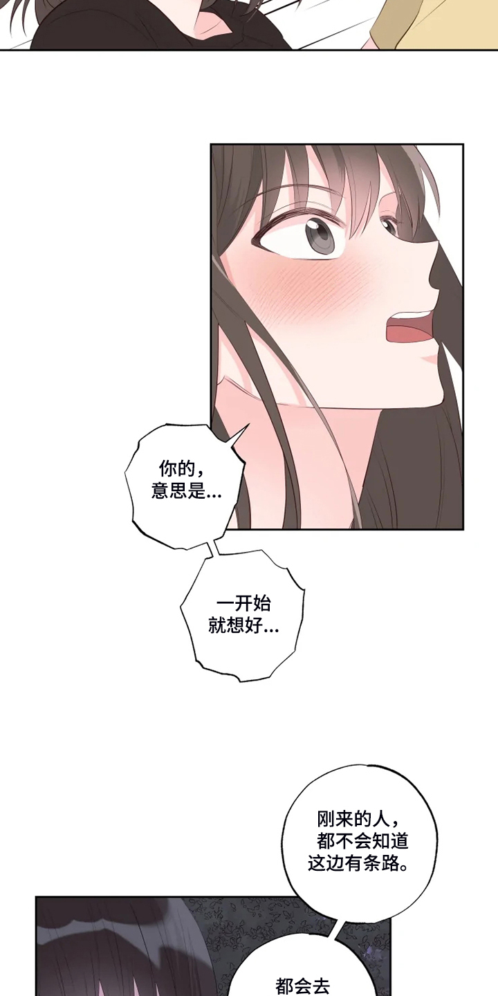 《奇妙的偶遇》漫画最新章节第53章：给我看免费下拉式在线观看章节第【6】张图片