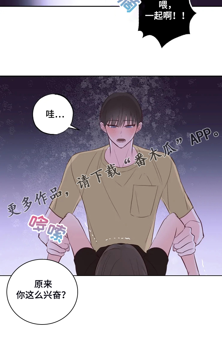 《奇妙的偶遇》漫画最新章节第55章：有人过来了免费下拉式在线观看章节第【1】张图片