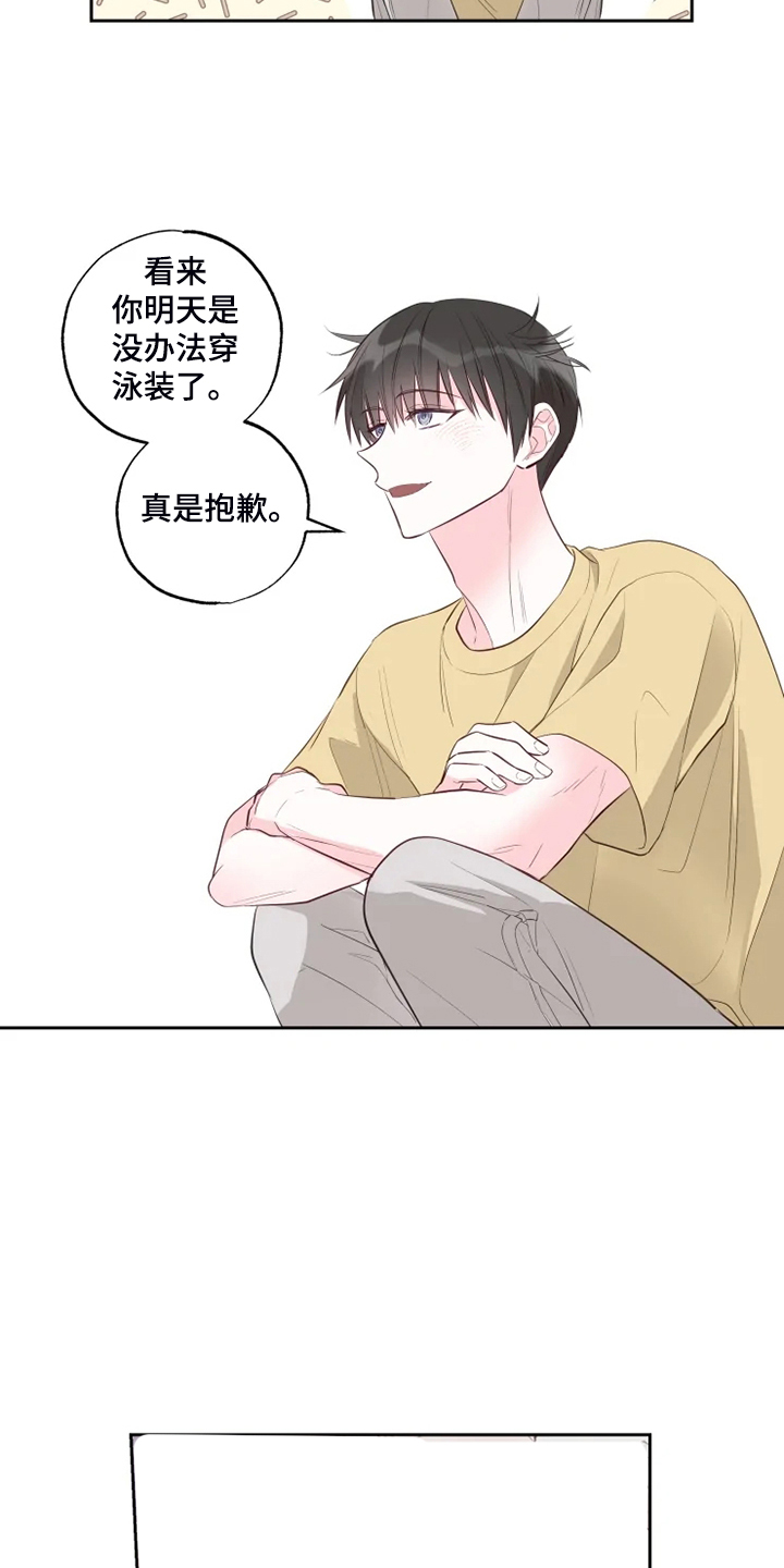 《奇妙的偶遇》漫画最新章节第56章：不能穿泳衣免费下拉式在线观看章节第【3】张图片