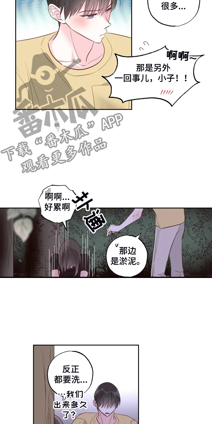 《奇妙的偶遇》漫画最新章节第56章：不能穿泳衣免费下拉式在线观看章节第【9】张图片