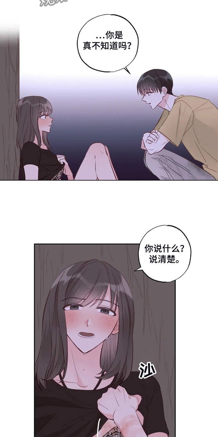 《奇妙的偶遇》漫画最新章节第56章：不能穿泳衣免费下拉式在线观看章节第【6】张图片