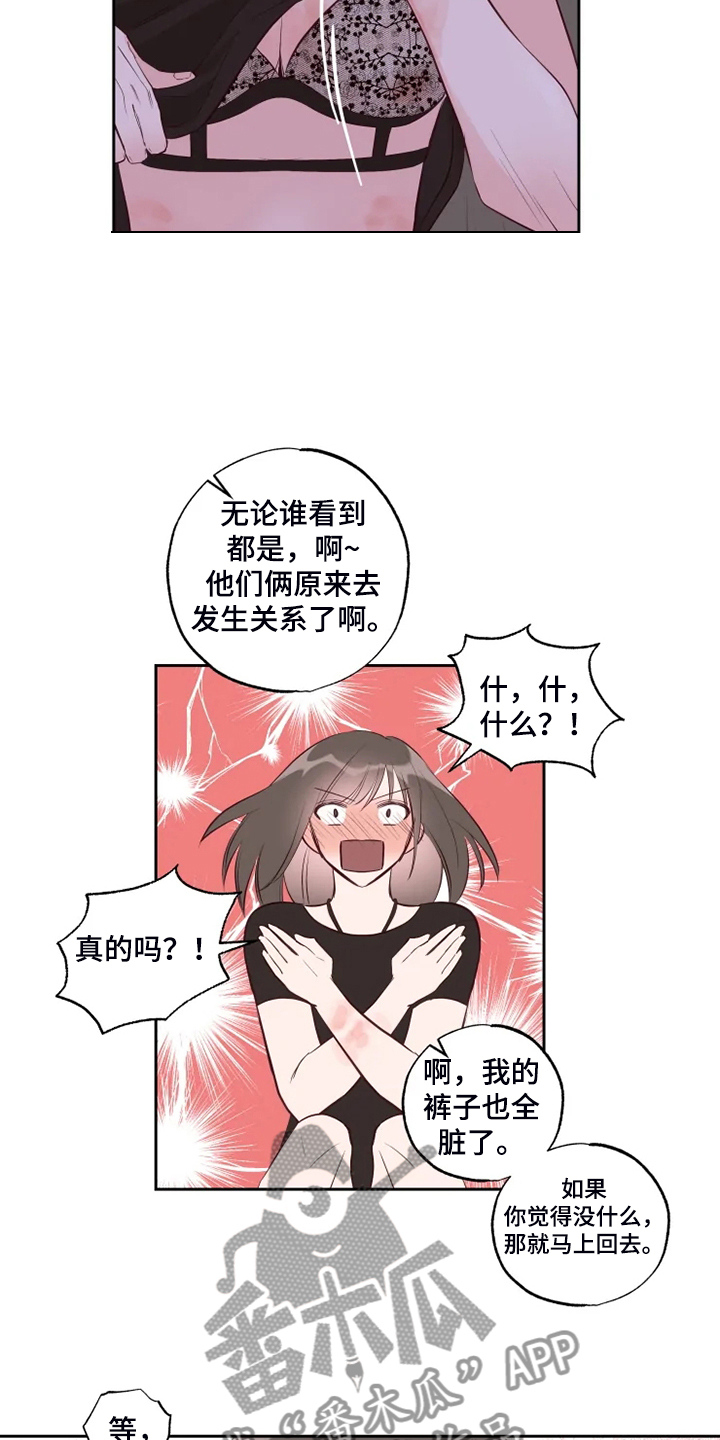 《奇妙的偶遇》漫画最新章节第56章：不能穿泳衣免费下拉式在线观看章节第【5】张图片