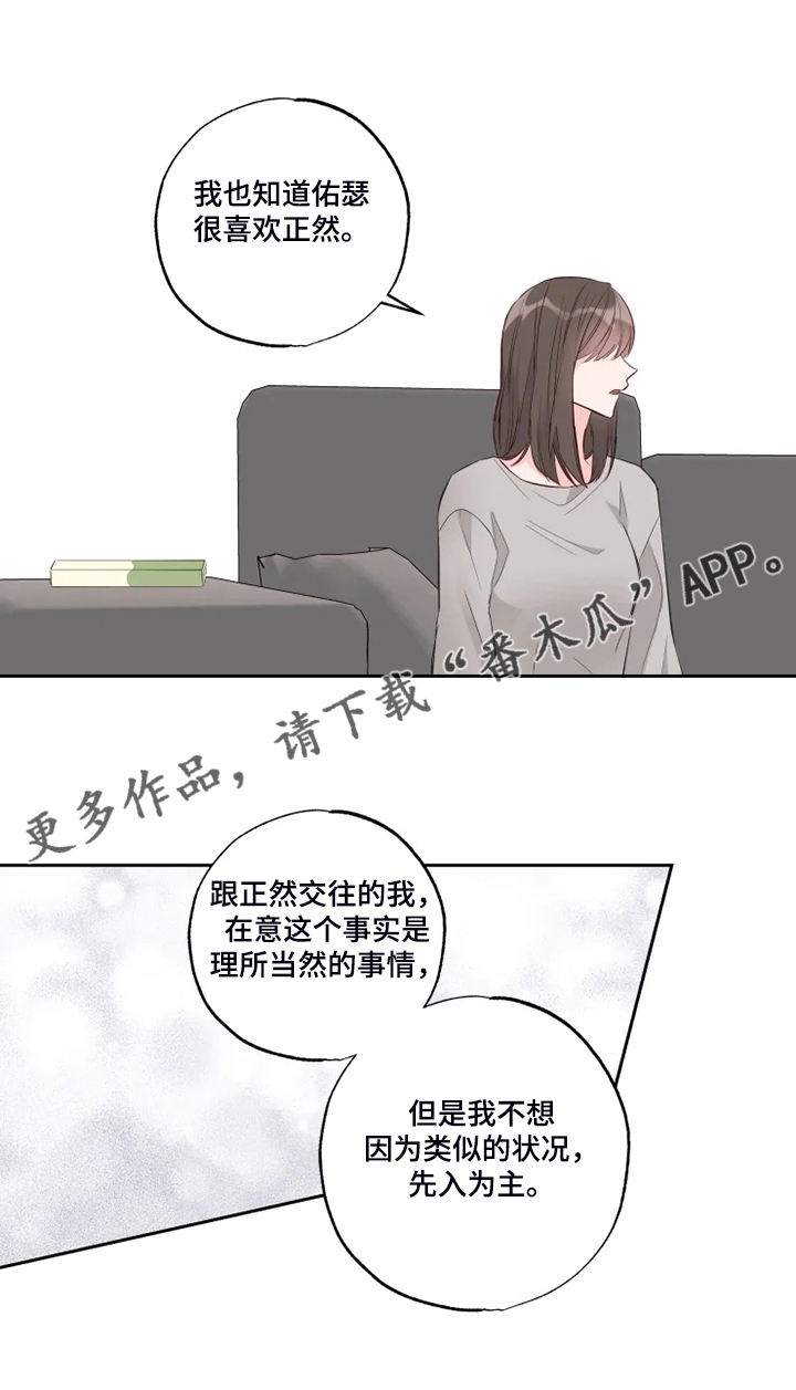 《奇妙的偶遇》漫画最新章节第57章：欺凌免费下拉式在线观看章节第【1】张图片