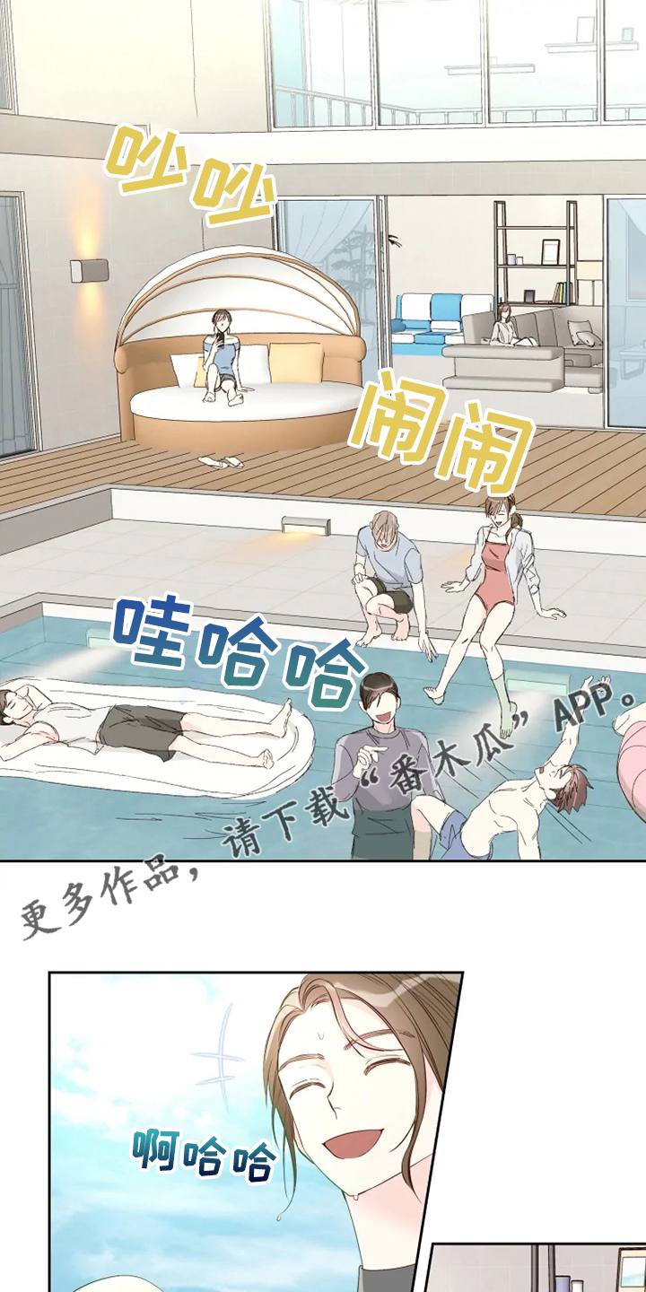 《奇妙的偶遇》漫画最新章节第57章：欺凌免费下拉式在线观看章节第【20】张图片