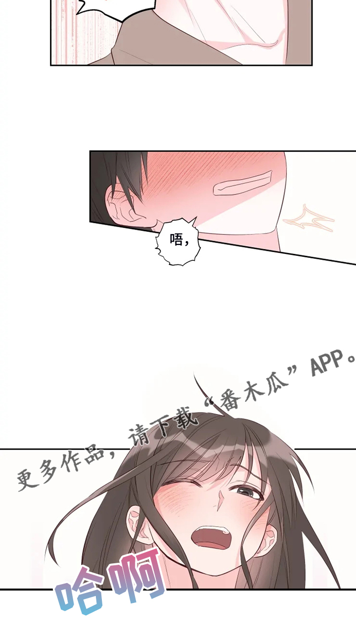 《奇妙的偶遇》漫画最新章节第64章：今天我做主免费下拉式在线观看章节第【1】张图片