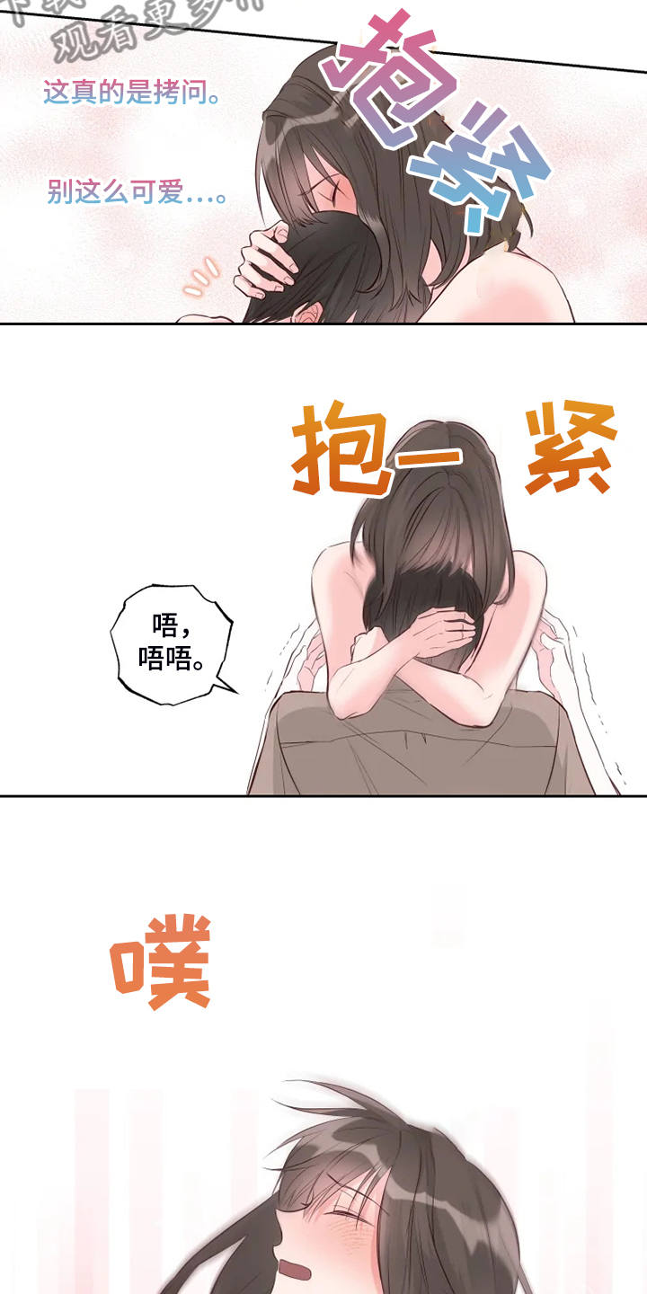 《奇妙的偶遇》漫画最新章节第65章：你听话啊免费下拉式在线观看章节第【7】张图片