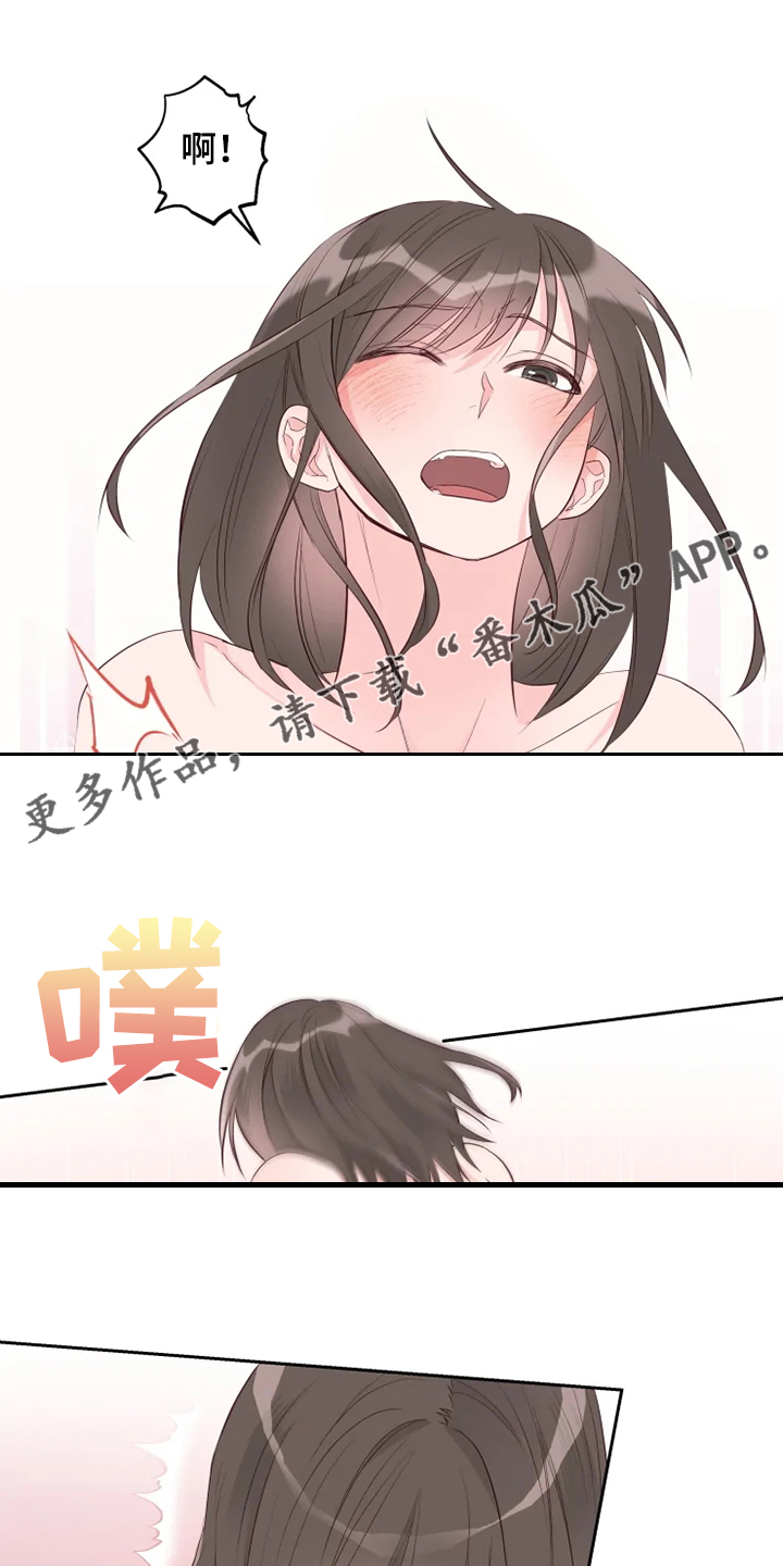 《奇妙的偶遇》漫画最新章节第65章：你听话啊免费下拉式在线观看章节第【20】张图片