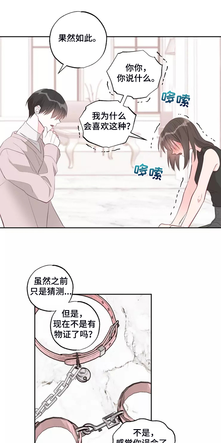 《奇妙的偶遇》漫画最新章节第68章：脑子一热免费下拉式在线观看章节第【10】张图片