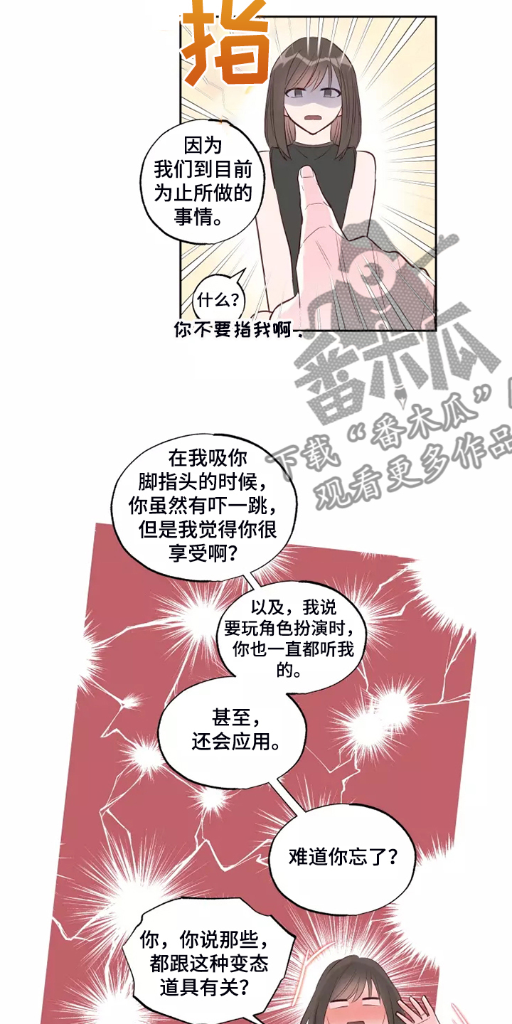 《奇妙的偶遇》漫画最新章节第68章：脑子一热免费下拉式在线观看章节第【7】张图片