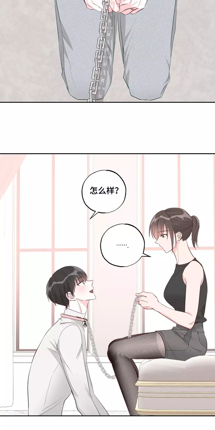 《奇妙的偶遇》漫画最新章节第69章：强中自有强中手免费下拉式在线观看章节第【23】张图片