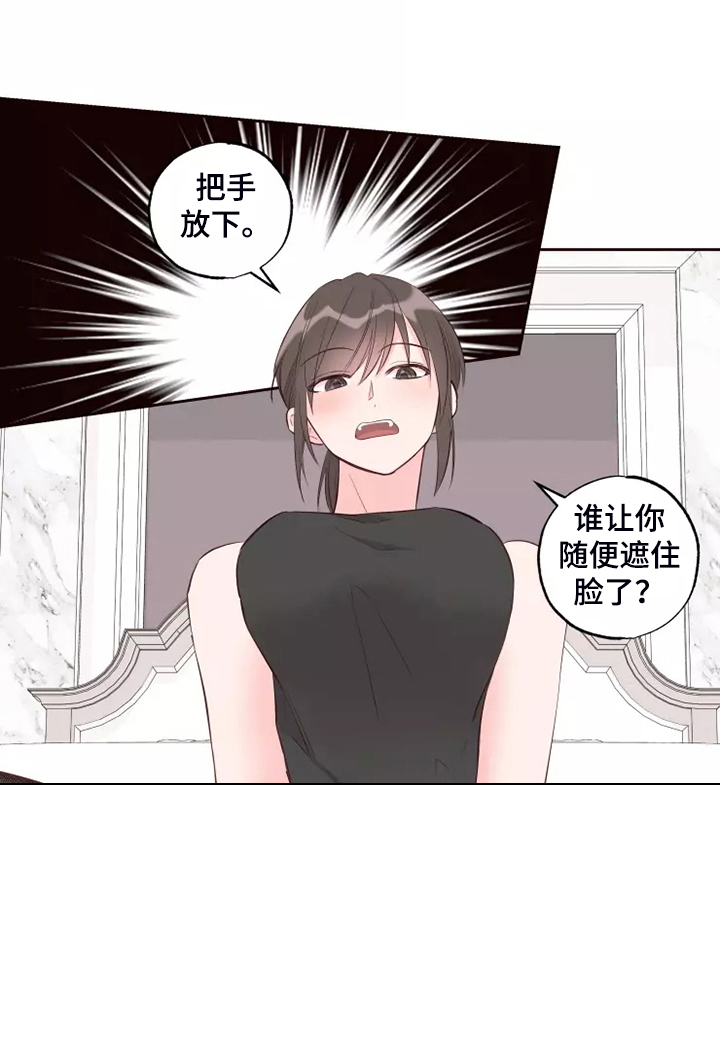 《奇妙的偶遇》漫画最新章节第72章：忘了的人免费下拉式在线观看章节第【19】张图片