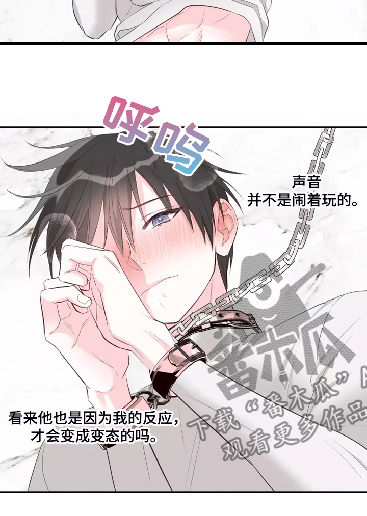 《奇妙的偶遇》漫画最新章节第72章：忘了的人免费下拉式在线观看章节第【8】张图片