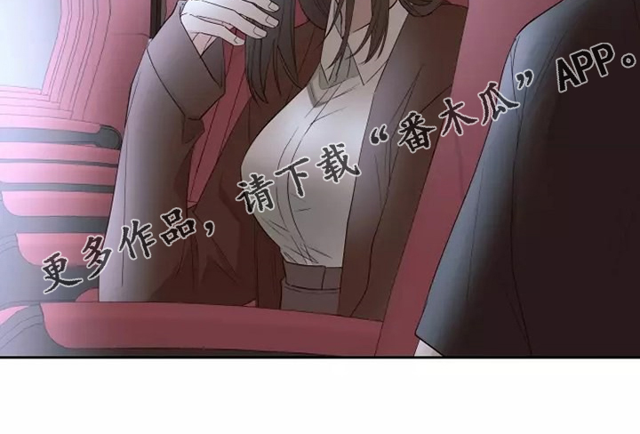 《奇妙的偶遇》漫画最新章节第75章：不要秀恩爱免费下拉式在线观看章节第【1】张图片