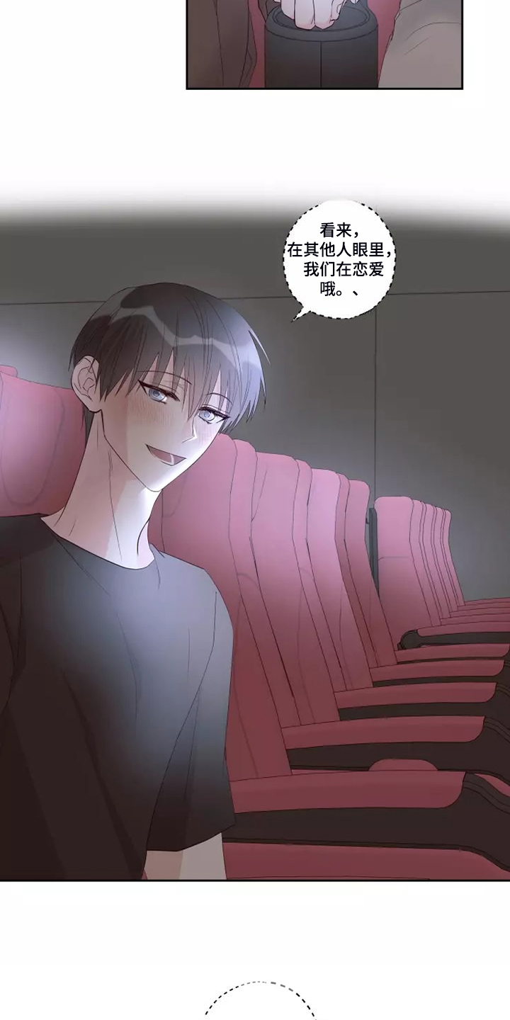 《奇妙的偶遇》漫画最新章节第76章：想起了过去免费下拉式在线观看章节第【10】张图片