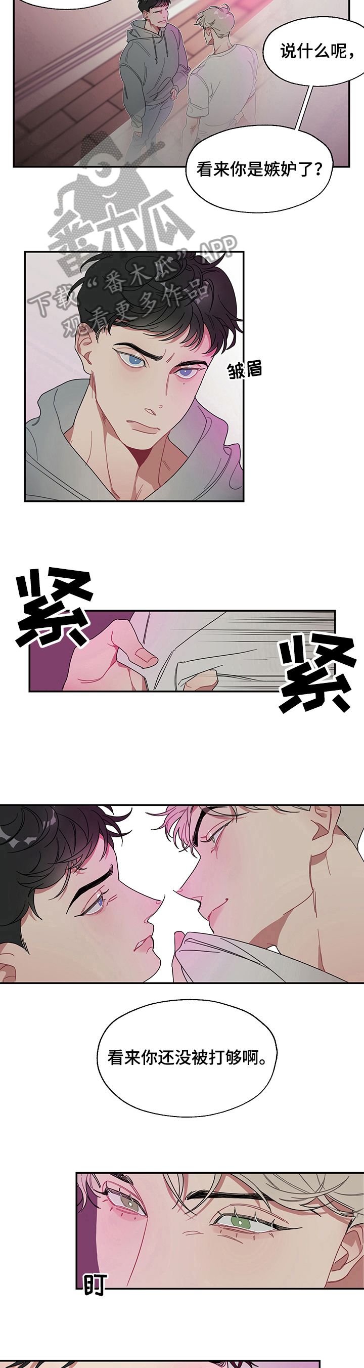 《冷与甜》漫画最新章节第1章：不能没有对方免费下拉式在线观看章节第【3】张图片