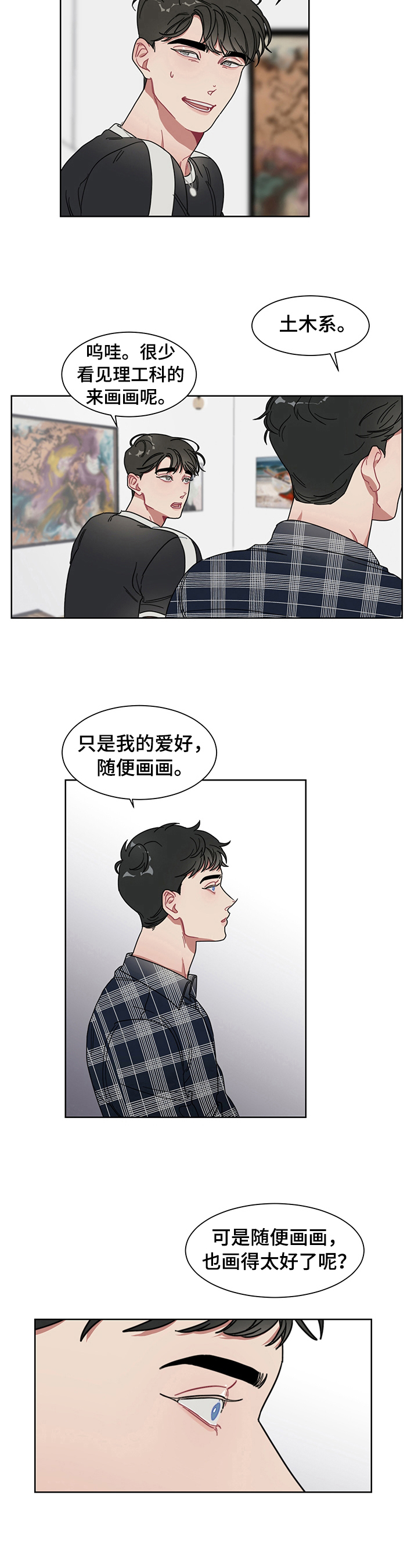 《冷与甜》漫画最新章节第6章：搭讪免费下拉式在线观看章节第【4】张图片