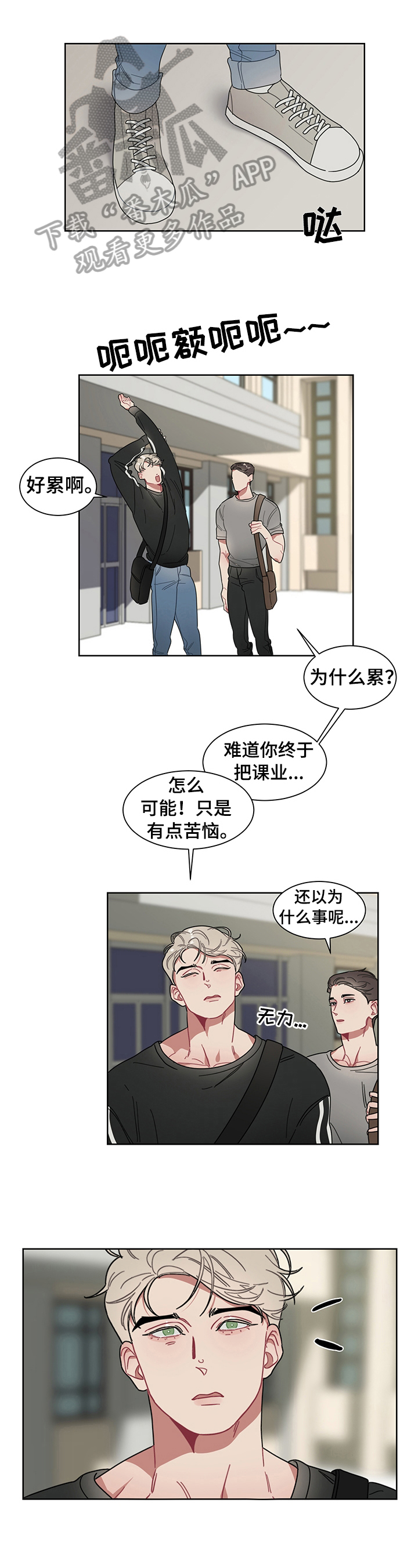 《冷与甜》漫画最新章节第7章：故意免费下拉式在线观看章节第【8】张图片