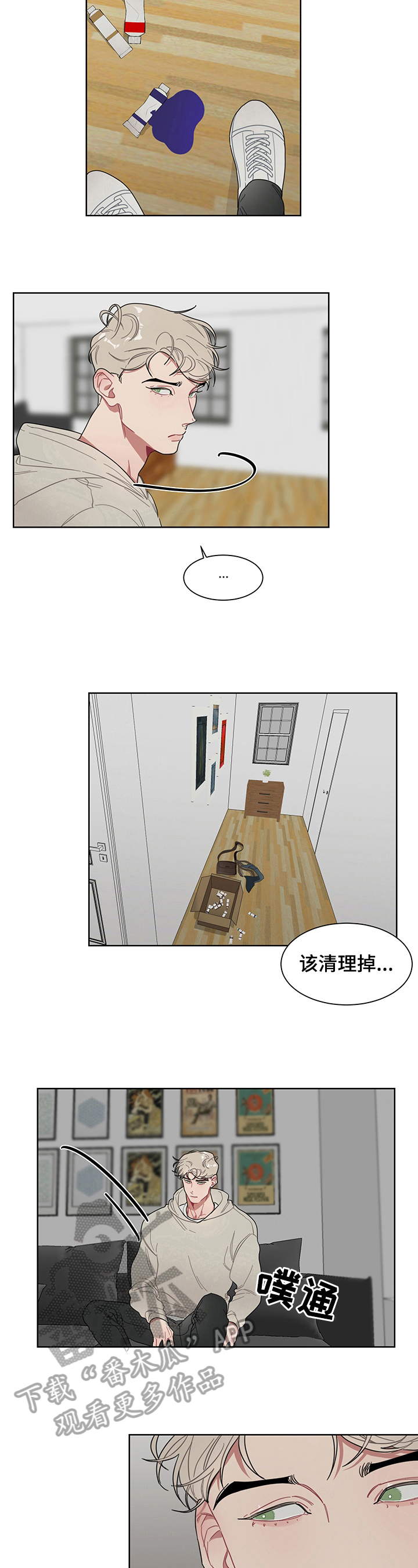 《冷与甜》漫画最新章节第10章：承认免费下拉式在线观看章节第【2】张图片