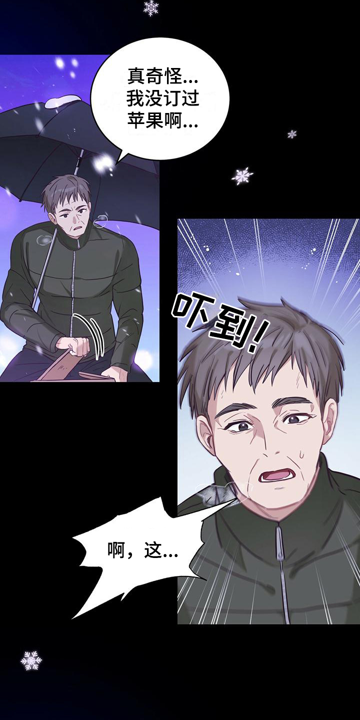 《糖不腻》漫画最新章节第1章：孤儿免费下拉式在线观看章节第【15】张图片