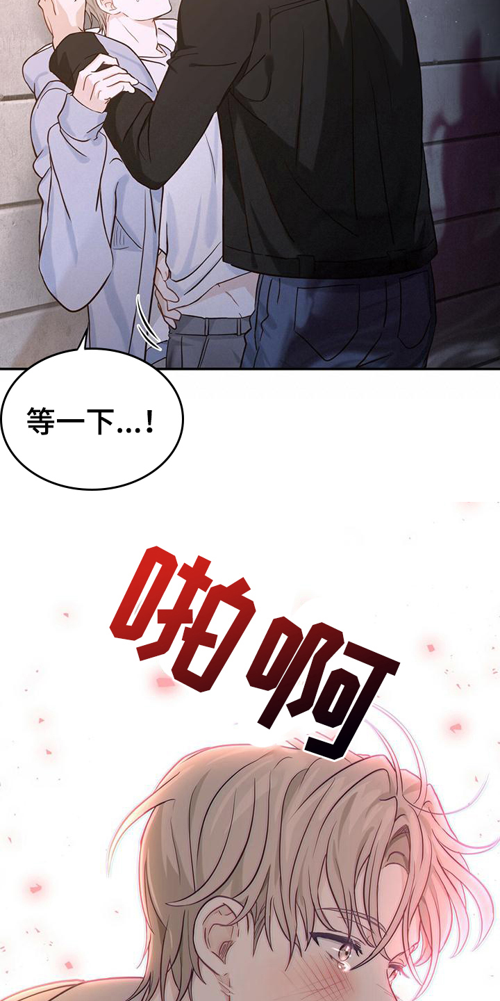 《糖不腻》漫画最新章节第1章：孤儿免费下拉式在线观看章节第【3】张图片