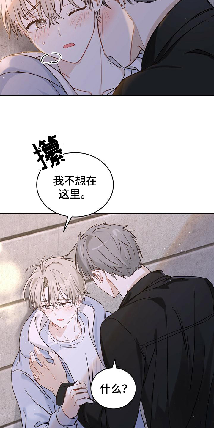 《糖不腻》漫画最新章节第1章：孤儿免费下拉式在线观看章节第【10】张图片