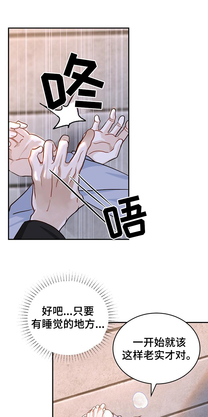 《糖不腻》漫画最新章节第2章：英雄救美免费下拉式在线观看章节第【17】张图片