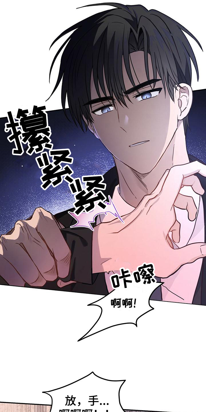 《糖不腻》漫画最新章节第2章：英雄救美免费下拉式在线观看章节第【7】张图片